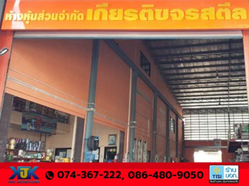 หจก. เกียรติขจรสตีล